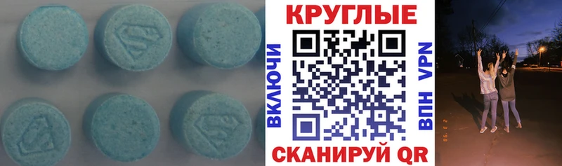 Ecstasy 250 мг Спасск
