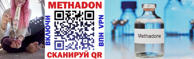 Метадон methadone  hydra ссылки  Спасск 