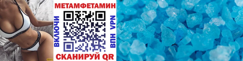 Метамфетамин витя Спасск